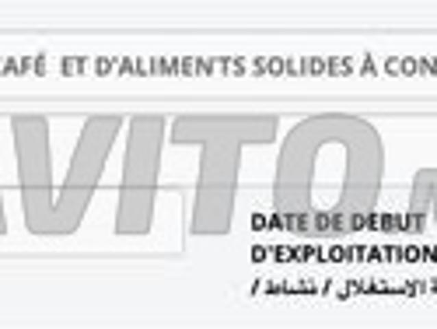 فوند كوميرس محلبة معروض للكراء او شراء