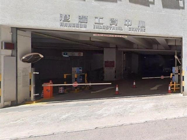 港灣工貿中心【地廠】