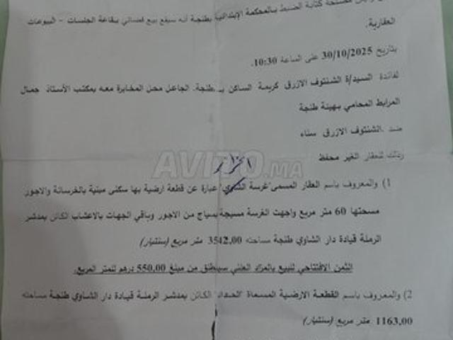 Gharssa Lakherraz Mdachar Rmla Dar Chentouf Lazrak