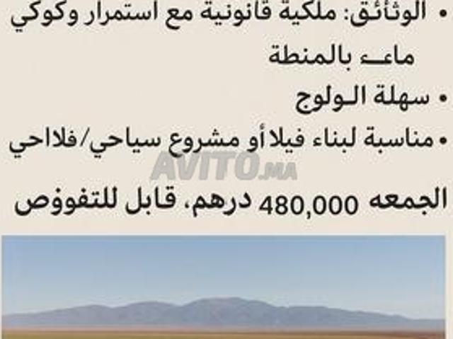 اغواطيم تحناوت الحوز