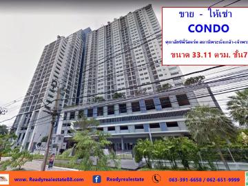 ให้เช่า คอนโดศุภาลัยซิตี้รีสอร์ท สถานีพระนั่งเกล้า เจ้าพระยา ขนาด 33.11 ตรม. ชั้น7