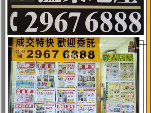 海峰中心 #3548 售盤樓盤詳細資料