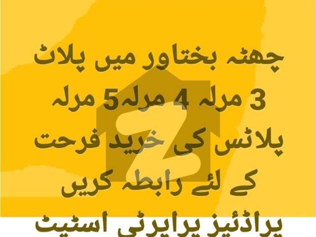 House For Rent In Chhatta Bakhtawar, Islamabad, Are Available For Rent From 35 Thousand To 40 Thousand. Chatha Bakhtawar