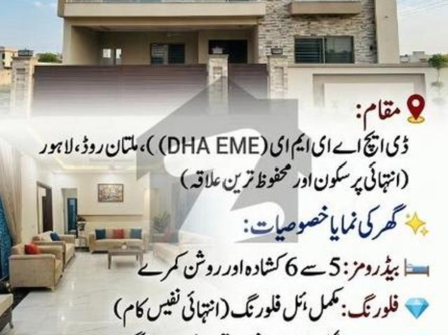 House For Rent In Lahore EME Society Block D