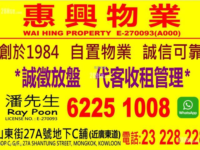 華德大廈 #3793 租盤樓盤詳細資料