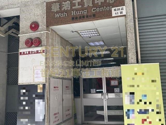 華鴻工貿中心