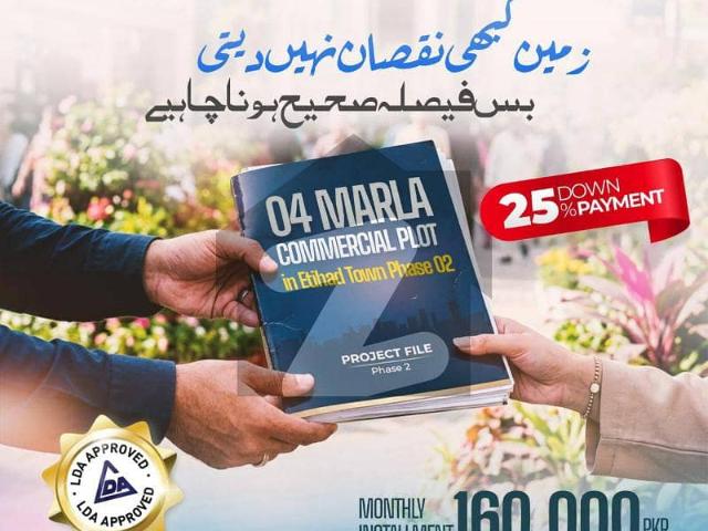 Ideal Investment Book 4 Marla Commercial Plot File In Just 40 Lakh On 2.5 Years Payment Plan In Etihad Town Phase 2