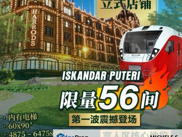 Iskandar Puteri