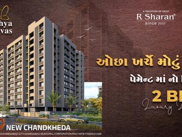Jagatpur 2 BHK Apartment For Sale Ahmedabad
