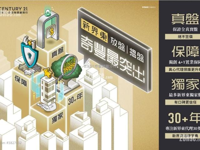 錦鞍苑 #3827 售盤樓盤詳細資料