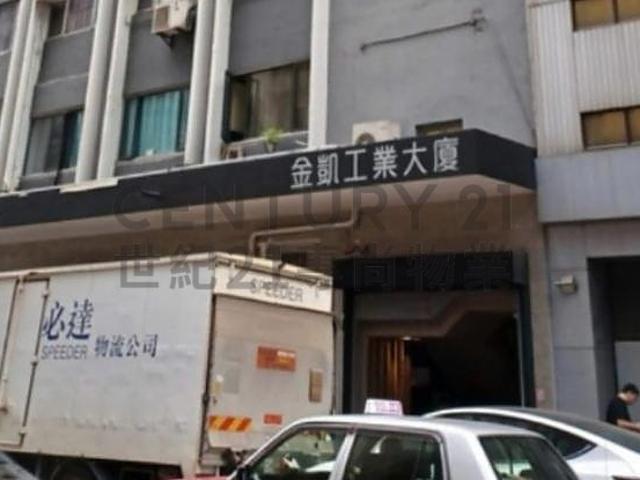 金凱工業大廈