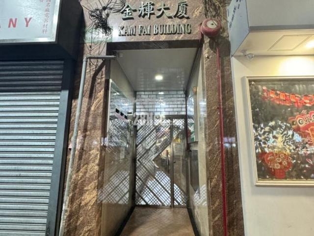 金輝大廈 #3794 租盤樓盤詳細資料