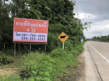 ขายทึ่ดินเปล่า4ไร่ #ติดถนน_4_เลน ถนนห้างฉัตร ลำปาง สายเก่า อ.เมืองลำปาง ใกล้ศูนย์ราชการและแหล่งความเจริญมากมาย