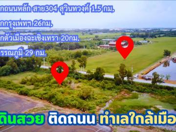 ขายที่ดินฉะเชิงเทรา 36ไร่ ผังสีส้ม ศักยภาพดี ทำเลใกล้เมือง