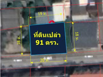 ขายที่ดินเปล่า 91 ตรว. รอบนอกคูเมือง ต.ช้างเผือก อ.เมืองเชียงใหม่ จ.เชียงใหม่