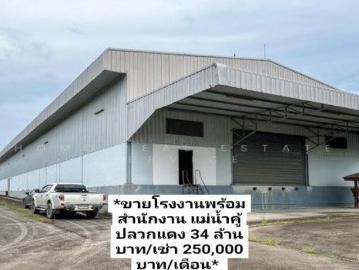 ขายที่ดินพร้อมโรงงาน ติดถนน 3191 ต.แม่น้ำคู้ อ.ปลวกแดง จ.ระยอง