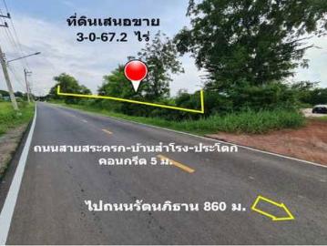 ขาย ที่ดิน ทำเลทองของย่านอยู่อาศัย ชุมชนบ้านสำโรง เนื้อที่ 3 ไร่ 67.2 ตรว ผังเมืองสีชมพูประเภทชุมชน การคมนาคมเชื่อมต่อหลายเส้นทาง