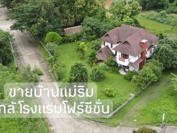 ขายบ้านแม่ริม ใกล้โรงแรมโฟว์ซีซั่น อ.แม่ริม จ.เชียงใหม่ เนื้อที่ 180 ตร.ว. ด้านหลังติดลำเหมือง วิวนา วิวดอยสุเทพ