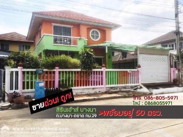 เป้: บ้านเดี่ยว in จังหวัดสมุทรปราการ, อำเภอบางบ่อ for 2,390,000 บาท