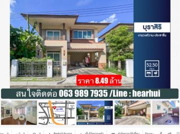 ชาตรี ถิรวรกุล: บ้านเดี่ยว in จังหวัดนนทบุรี, อำเภอเมืองนนทบุรี for 8,490,000 บาท