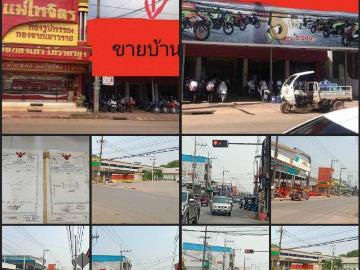 ขายบ้าน พร้อมที่ดิน ติดถนน ทำเลทอง เป็นย่านธุรกิจดีที่สุดใน อ.บ้านผือ จ.อุดรธานี