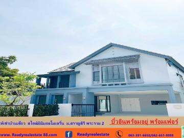 ขาย ให้เช่าบ้านเดี่ยว 2ชั้น 50 ตร.ว สไตล์มินิมอลโมเดริ์น ม.สราญสิริ พระราม 2 บิ้วอิน คลังบ้าน.com
