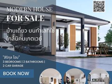 ขายโครงการบ้านเดี่ยว หัวสำโรง เกตเวย์ แปลงยาว