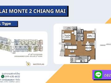 ขาย คอนโด ในโครงการ ศุภาลัย มอนเต้ ll ตำบลหนองป่าครั่ง อำเภอเมืองเชียงใหม่ จังหวัดเชียงใหม่