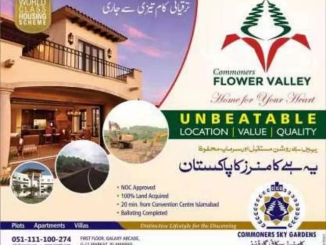 Kanal plot in DHA Commners sky Garden Flower Valley. Rawalpindi Sadiqabad ID 27256