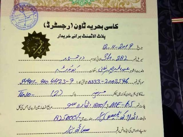 Kasi birya yawn 18 foot Quetta ID 11439