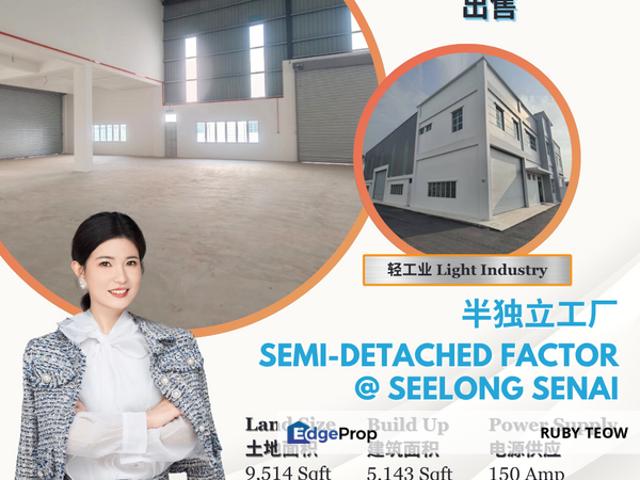 Kawasan Perindustrian Seelong