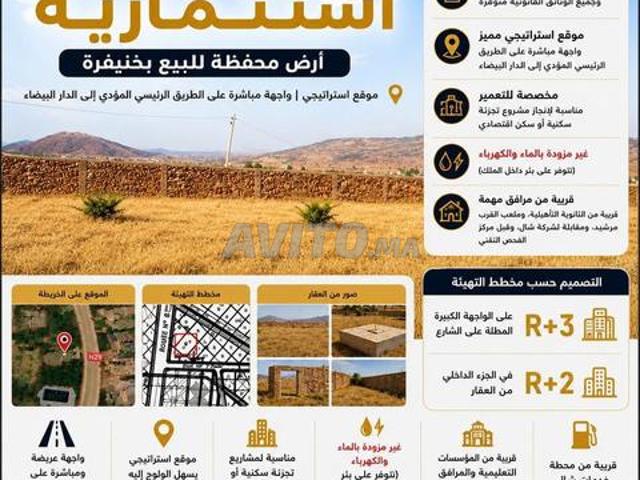 Khénifra Quartier Filahi Maroc