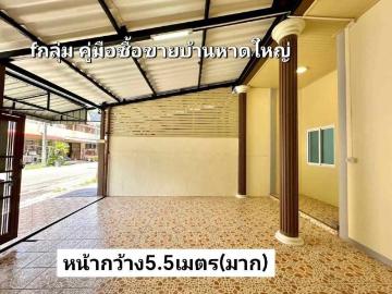 คู่มือซื้อขายบ้านหาดใหญ่. #บ้านชั้นเดียวรีโนเวทสวย หน้ากว้างมาก 5.5เมตร แยกป้อมตำรวจนาหม่อม หมู่บ้านธนดล นาหม่อม ขาย1.49ล้านบาท