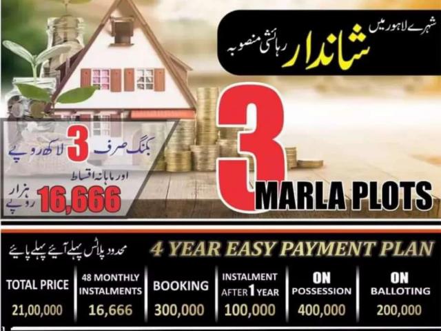 Kings Town possession in 3 Months and payment in 4 years Lahore Al Kabir Town ID 44393