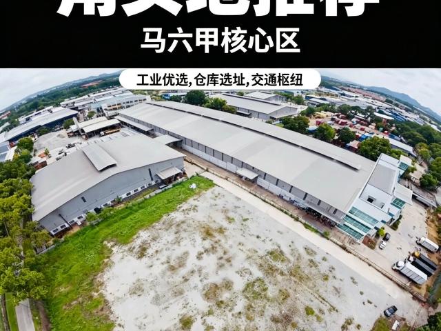 Krubong Industrial Land For Rent