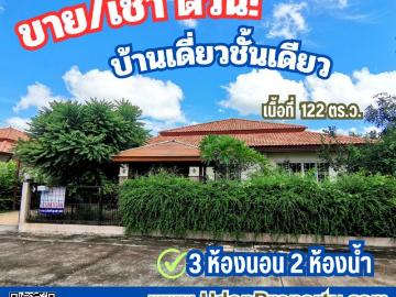กุลยา ธนะปุระ: บ้านเดี่ยว in จังหวัดอุดรธานี, อำเภอเมืองอุดรธานี for 15,000 บาท