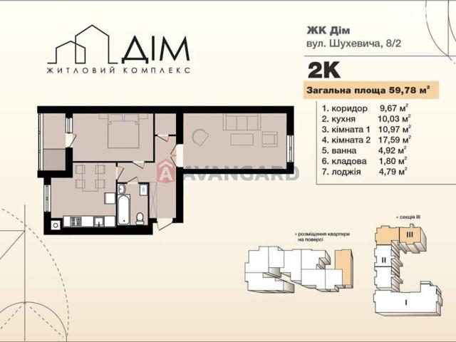 квартира 59 m2 Гречаны