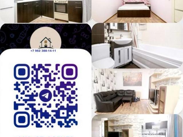 Квартира в аренду: Володарск Нижегородская Область