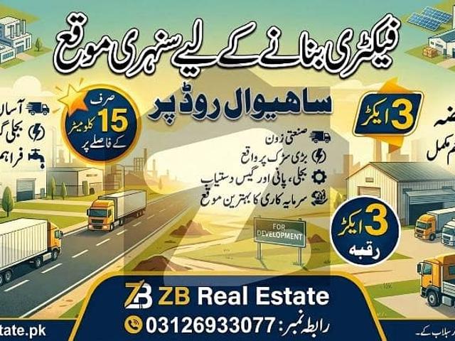 Agricultural Land Of 24 Kanal In Pakpattan Road Is Available