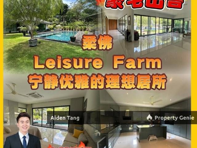 Leisure Farm Bungalow 柔佛豪宅别墅