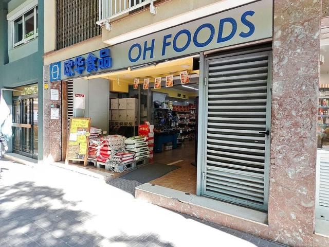 Local comercial en alquiler en calle D'alí Bei, Barcelona, de 305 m² 5 habitaciones por 5.100