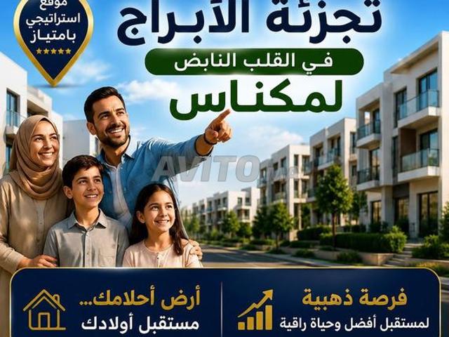 Lotissement Al Abraj, terrains résidentiels et commerciaux à Meknès