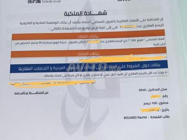Lotissement El Kouba Laayoune