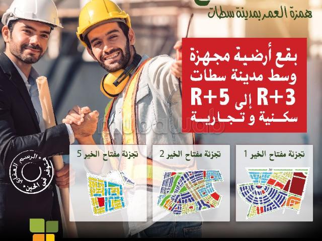 Lots de Terrain à partir de 120 m² sur MIFTAH EL KHEIR TRANCHE 2