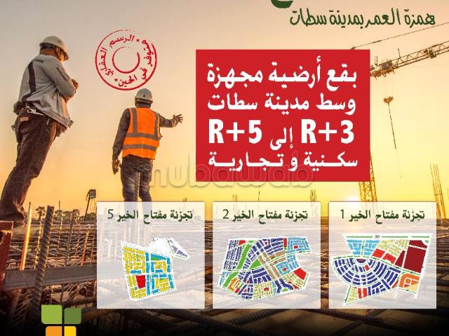 Lots de Terrain R4 à partir de 280 m² en vente, Lotissement MIFTAH EL KHEIR