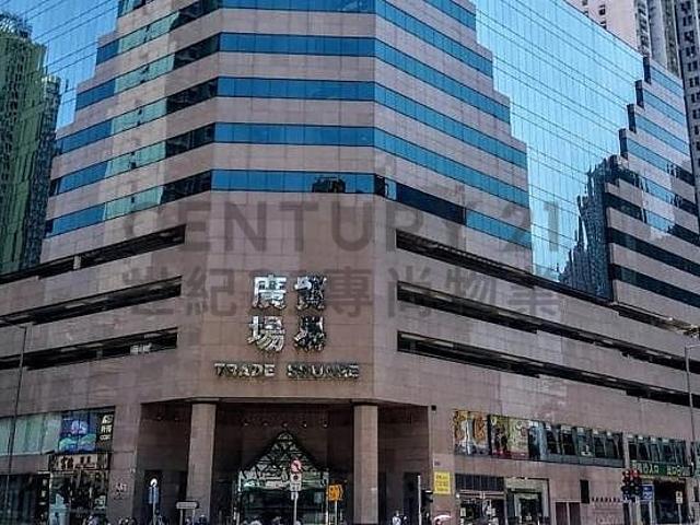 貿易廣場