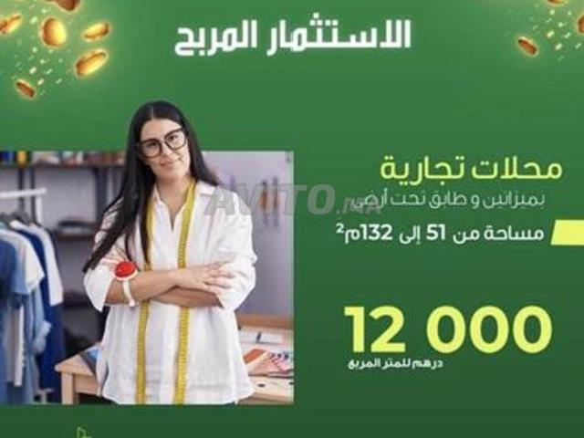Magasin à louer à 5min Morocco Mall