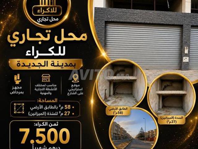 Magasin commercial