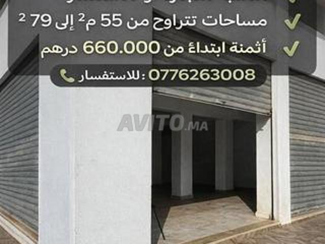 Magasins à vendre à Bouznika à partir de 660.000