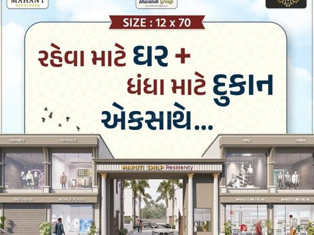 Maruti Shilp Residency,Masma 2 BHK Row House For Sale Surat